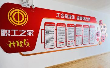 工会周工作总结参考8篇