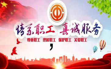 2024医院工会工作总结参考6篇