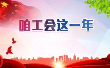 三八妇女节工会活动总结5篇