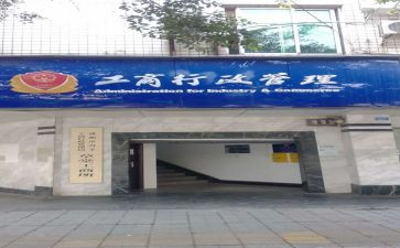 工商工作总结通用6篇