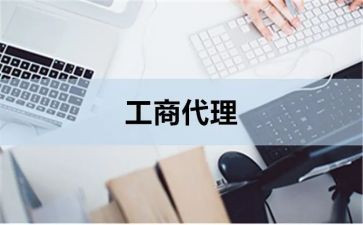 工商工作总结优秀7篇