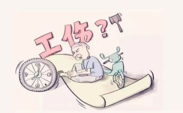 工伤谁申请书优质7篇