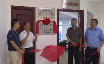 关工委工作汇报总结6篇