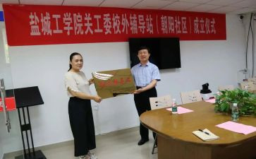 关工委2024年工作计划8篇