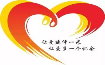5.8公益日活动总结6篇