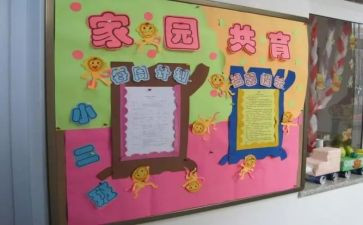 2023年幼儿园家园共育工作计划5篇