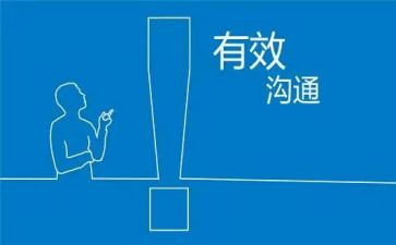 家校沟通的心得体会优质7篇