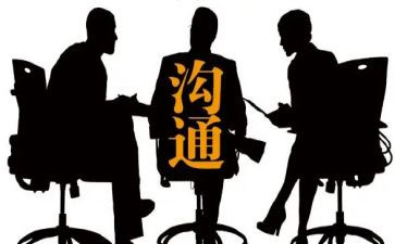 与团队沟通心得体会5篇