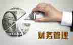 管理类培训心得体会5篇
