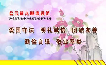 文明规范的演讲稿8篇