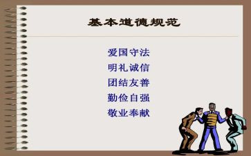 职业规范的心得体会5篇
