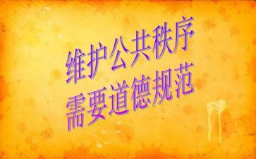 懂规范的演讲稿模板5篇