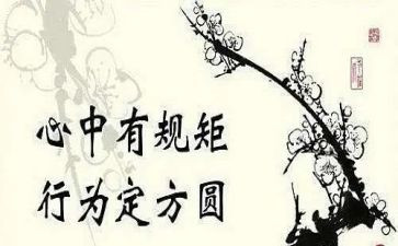 严守纪律规矩思想汇报6篇