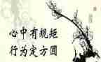 讲规矩懂规矩守规矩心得体会最新8篇