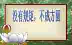 懂纪律守规矩心得体会模板6篇