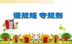 讲政治讲规矩的心得体会推荐8篇