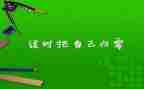 归零工作计划优秀6篇
