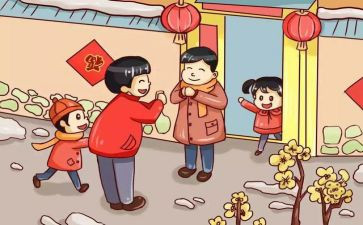 过年心得体会6篇
