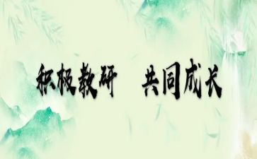 幼儿园国培2.0研修总结6篇