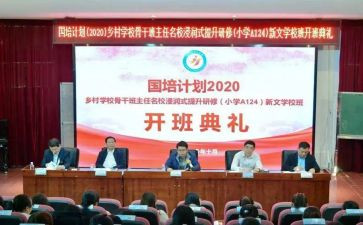 国培计划小学培训心得体会5篇