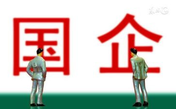 国企里工作总结通用5篇