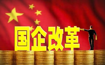 国企2024年上半年工作总结6篇