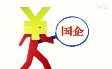 国企总结和工作计划8篇