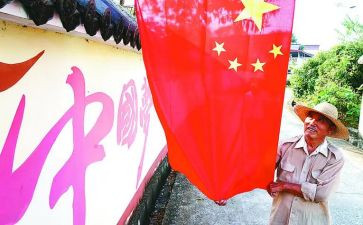 保护国旗演讲稿5篇