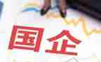 国企里工作总结6篇