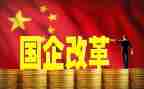 国企2024年上半年工作总结6篇