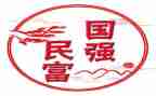 中国强心得体会精选7篇