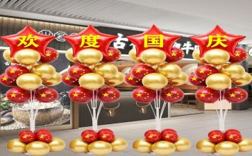 国庆心得体会优秀5篇
