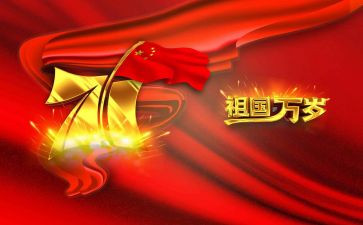 学校国庆活动总结5篇