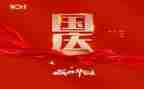 关于学校国庆活动的总结5篇