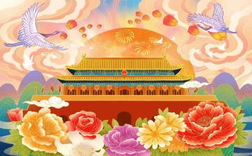 国庆节大班教案8篇