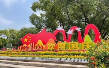 大班社会领域国庆节教案5篇