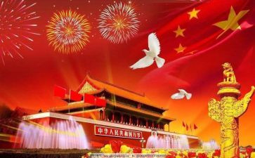 用英语写国庆节作文6篇