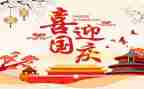 大班国庆节主题教案7篇