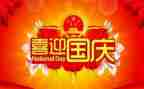 教师在国庆节的工作总结6篇