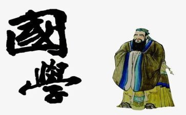国学的工作计划8篇