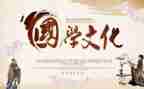 小学国学教学总结8篇