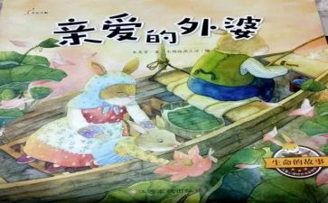 我和____的故事作文参考5篇