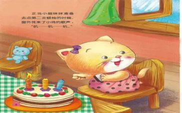 编故事教案7篇