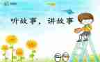 我和__故事作文600字推荐6篇