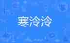 寒假超市实践报告7篇