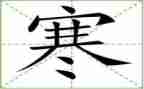 寒假计划作文300字8篇