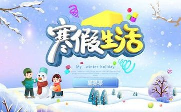 寒假工销售心得体会8篇
