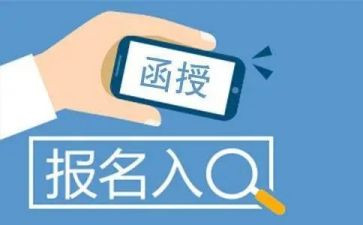 函授毕业个人总结6篇