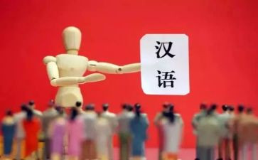 汉语拼音的教案通用6篇