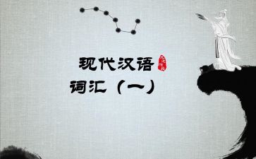 汉语拼音的教案推荐7篇